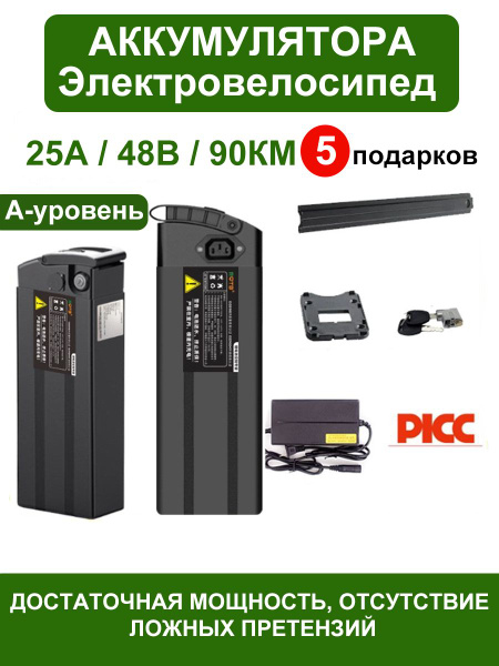 SmartEase Аккумулятор для электровелосипеда 2024, 1000 Вт - купить с ...