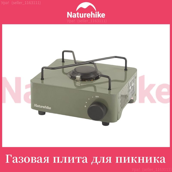 Плита газовая Naturehike 2 кВт бежевая - купить по выгодным ценам в ...