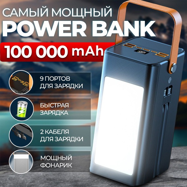 Power Bank power-bank