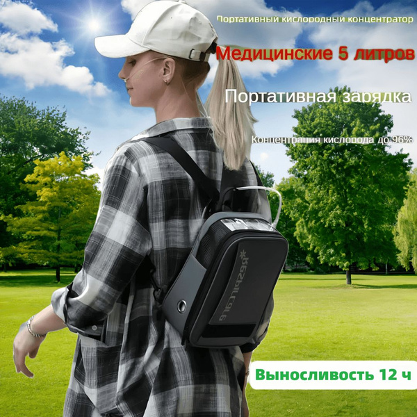 Медицинский 5 литров портативный кислородный концентратор, бытовой ...