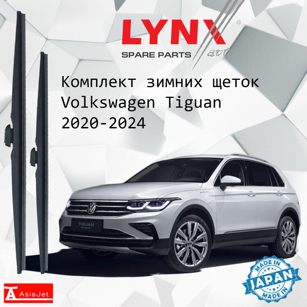 Дворники VW Volkswagen Tiguan (2) Mk 2 / Фольксваген Тигуан рест. 2020 ...