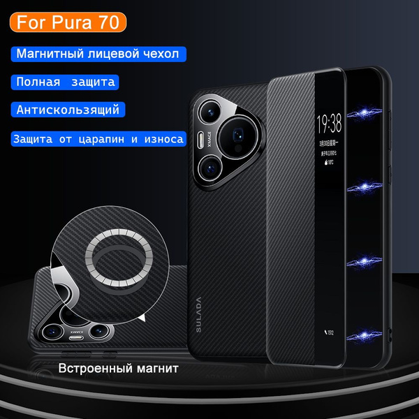 Чехол для Huawei Pura 70 с магнитной крышкой и смарт-режимом сна ...