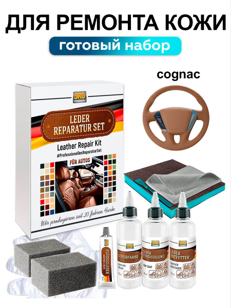 Набор для ремонта кожи SRS профессиональный Cognac / цвет коньяк ...