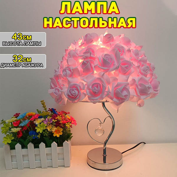 Mouly Настольная лампа с абажуром для украшения гостиной спальни ...