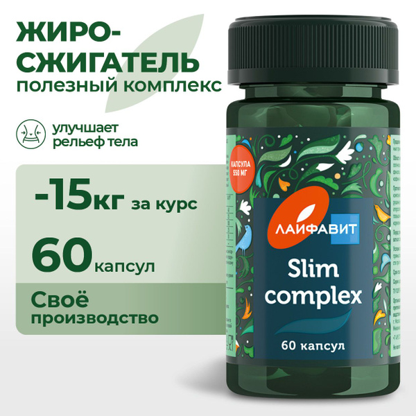 Жиросжигатель для женщин и мужчин , 60 капсул / Витамины для похудения ...