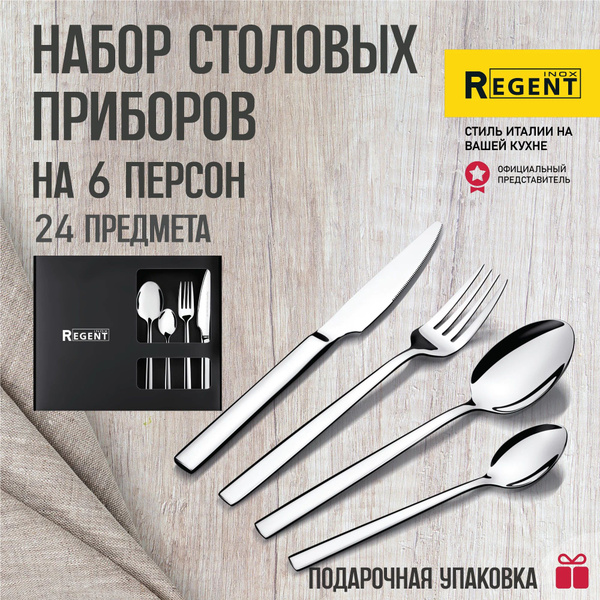 Regent Inox Набор столовых приборов регент столовые приборы, 24 предм ...