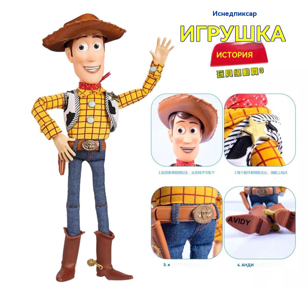 Кукла Вуди из фильма История игрушек. купить на OZON по низкой цене ...