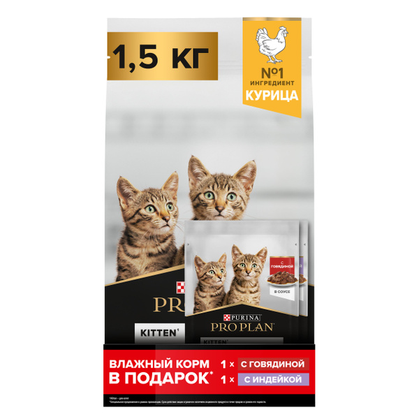 Промопак: Сухой корм PRO PLAN HEALTHY START для котят, с высоким ...