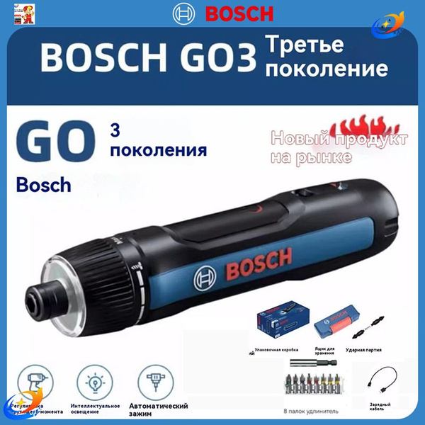 Bosch Go 3 LED электрический шуруповерт 8 бит аккумуляторная дрель ...