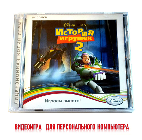 Игра Disney. PIXAR. История игрушек 2 (PC, Windows, Русская версия ...