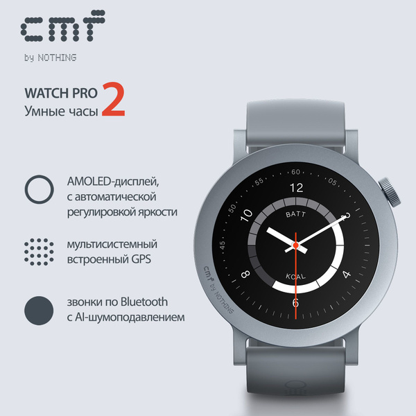 Смарт часы мужские CMF Watch Pro2 серые купить на OZON по низкой цене ...