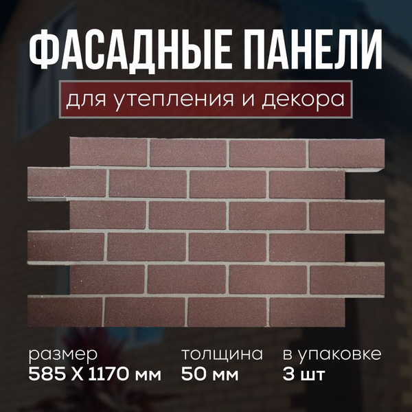 Фасадные термопанели для утепления и декора - купить с доставкой по ...