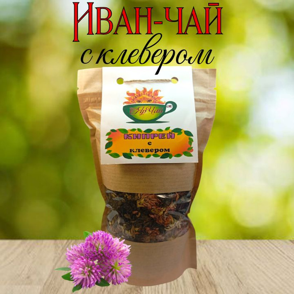 Чай Иван-чай с Клевером ферментированный 50 гр. - купить с доставкой по ...