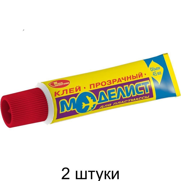 Клей "Моделист" для пластмассы, туба 45 мл - 2 шт. - купить с доставкой ...