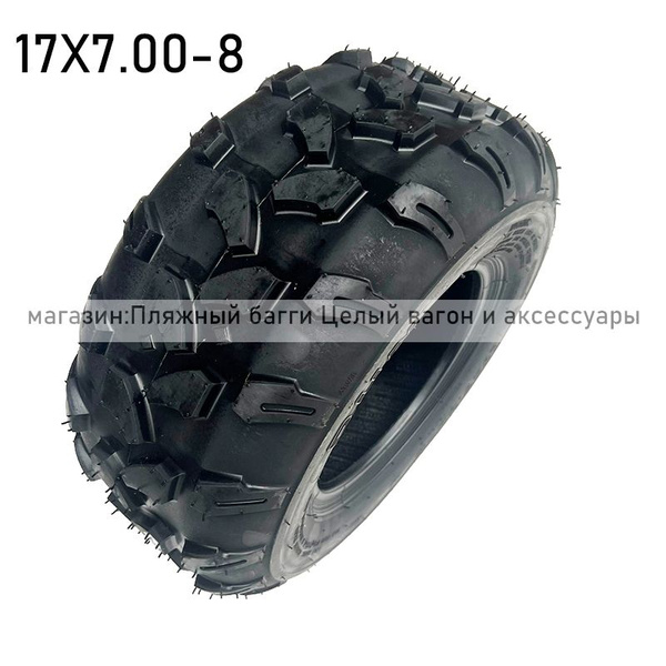 Шины для квадроциклов 17X7.00-8 Мотошины 190/R16-17 купить c доставкой ...