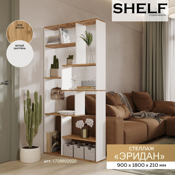 Стеллаж перегородка узкий деревянный высокий ассиметричный SHELF Эридан ...