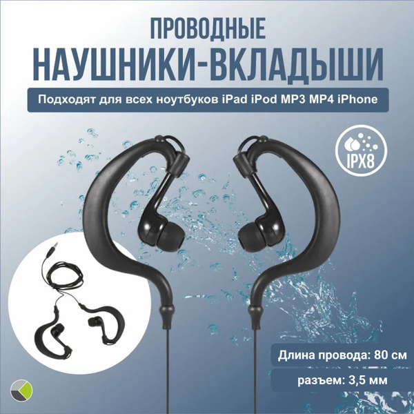Водонепроницаемые проводные наушники-вкладыши с разъемом 3,5 мм IP68 ...