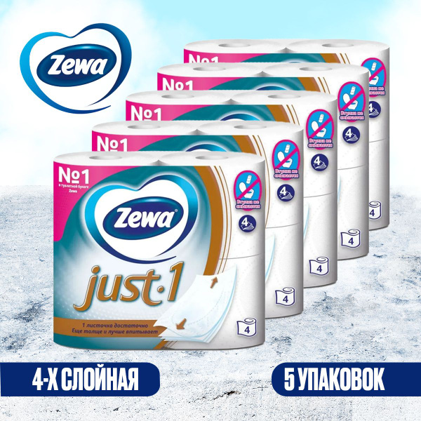Туалетная бумага Зева Zewa Just1 по 4 рулона, 5 пачек - купить с ...