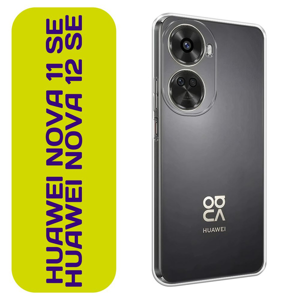 Чехол на Huawei Nova 11 SE/12 SE / Хуавей Нова 11 SE/12 SE - купить с ...
