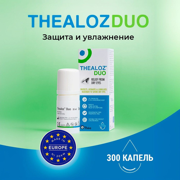 Глазные капли Thealoz Duo купить на OZON по низкой цене (1725550164)