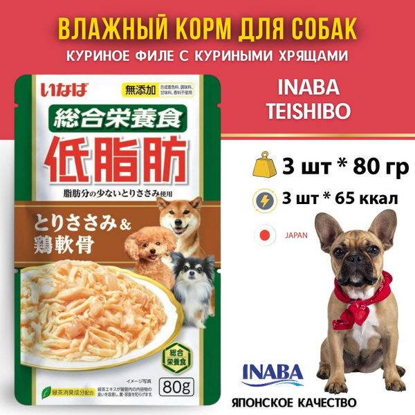 INABA для собак Корм влажный Teishibo Куриное филе и куриные хрящи в ...