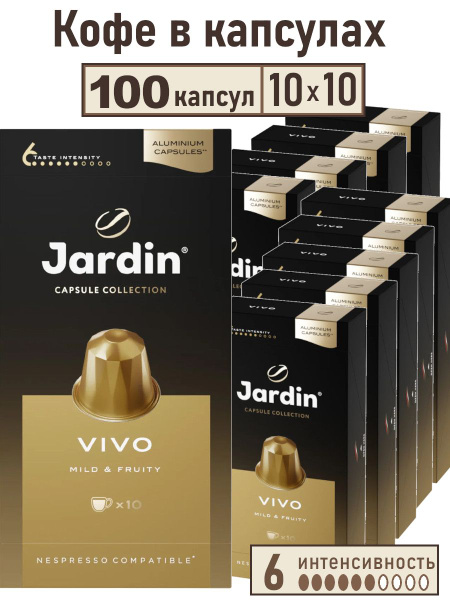 Кофе Jardin Vivo молотый, 10x10 капсул - купить с доставкой по выгодным ...