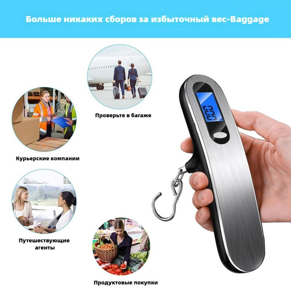 Безмен электронный, весы для багажа (ручные весы) купить на OZON по ...