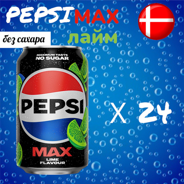 Газированный напиток Pepsi Max Lime Zero (Пепси Макс Лайм без сахара ...