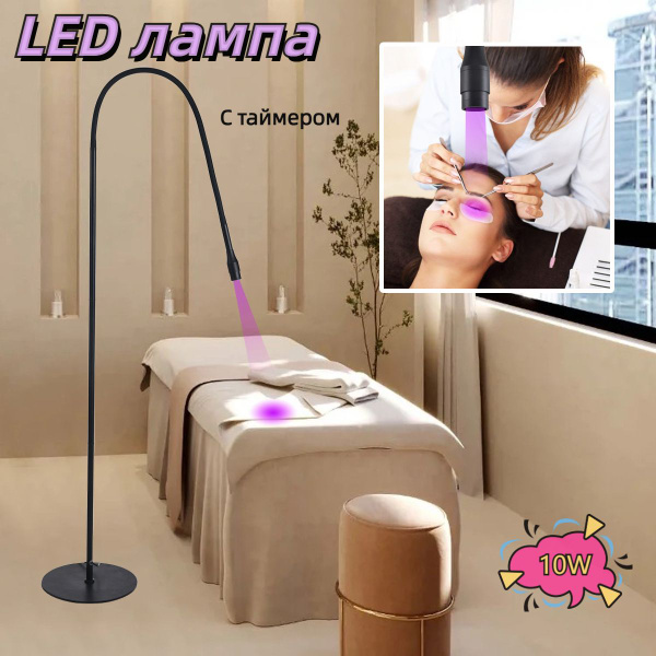 LED Лампа для наращивания ресниц УФ - купить с доставкой по выгодным ...