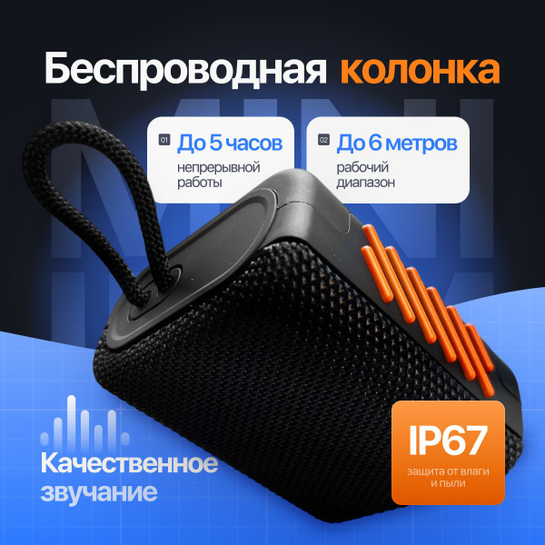 Портативная колонка беспроводная блютуз с FM-радио купить на OZON по ...