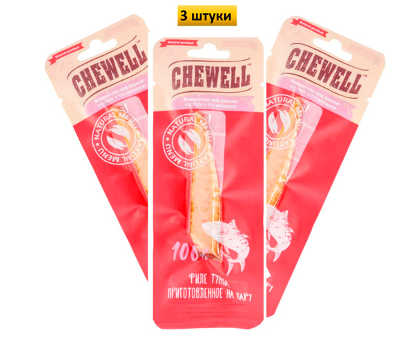 3 шт Chewell Лакомство Тунец на пару для кошек (10 гр.) - купить с ...
