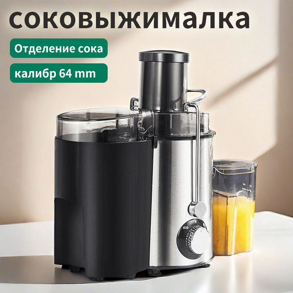 Соковыжималка для цитрусовых Dynebear 01, черный - купить по низкой ...