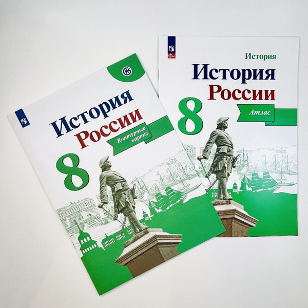 Характеристики Комплект Атлас и Контурные карты. История России. 8 ...