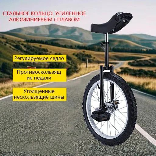 20-дюймовый одноколесный велосипед, подходящий для роста 160-180 см kk ...