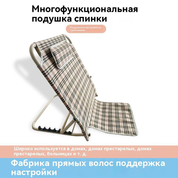 Опора для спины для лежачих больных - купить с доставкой по выгодным ...