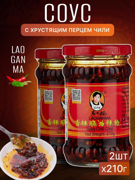 Cоус Острый Lao Gan Ma с хрустящим перцем чили 210 г 4 шт - купить с ...