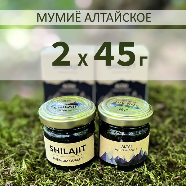Мумиё алтайское натуральное экспортное - густой экстракт 2шт по 45г ...