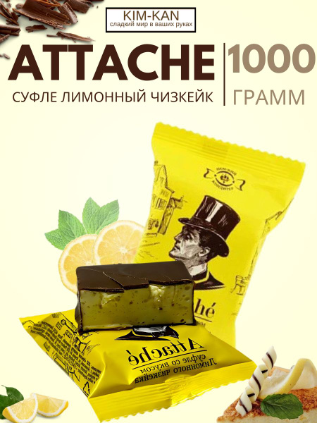 суфле в шоколаде "Attache" 500г купить на OZON по низкой цене (1717308066)