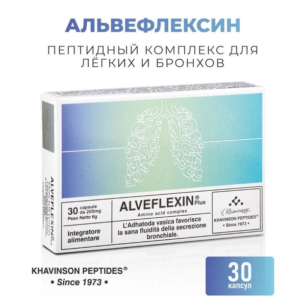 VITAL PLUS Альвефлексин Плюс - Пептидный комплекс для легких и бронхов ...