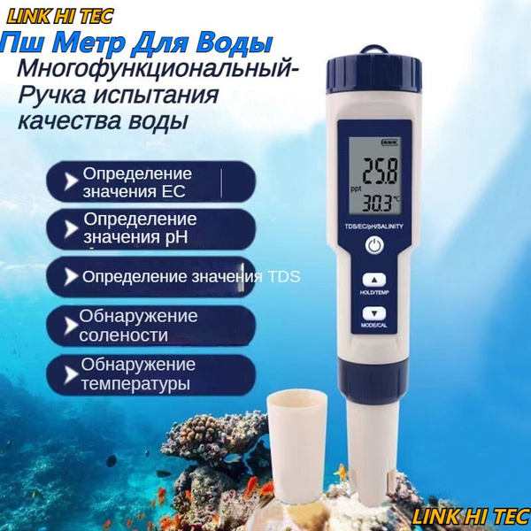 LINKHITEC Многофункциональный датчик pH воды - купить с доставкой по ...