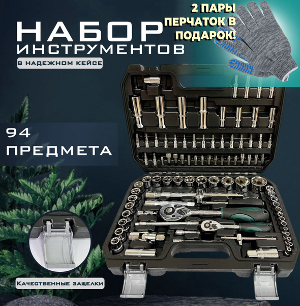 Набор инструментов для автомобиля в чемодане, профессиональные ...