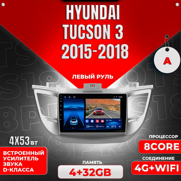 Штатная магнитола Multimedia Factory TS18PRO Plus 4+32GB / Hyundai ...
