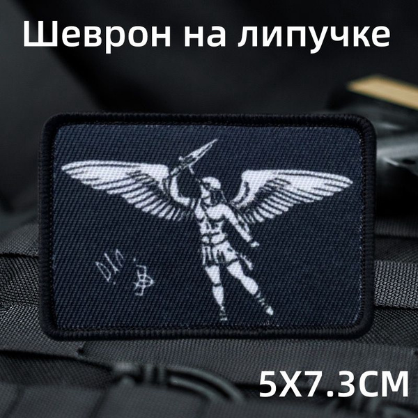 Шеврон на липучке, тактическая нашивка "Ангел", креативный значок ...