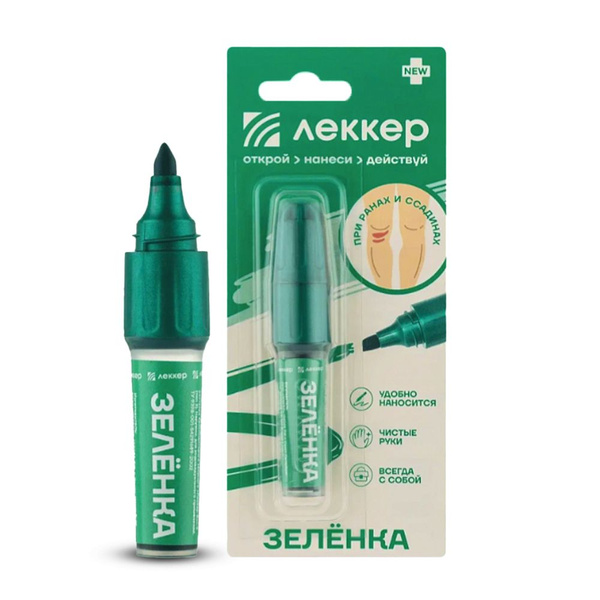 Зеленка в маркере ЛЕККЕР / Зеленка карандаш / Спиртовой раствор ...