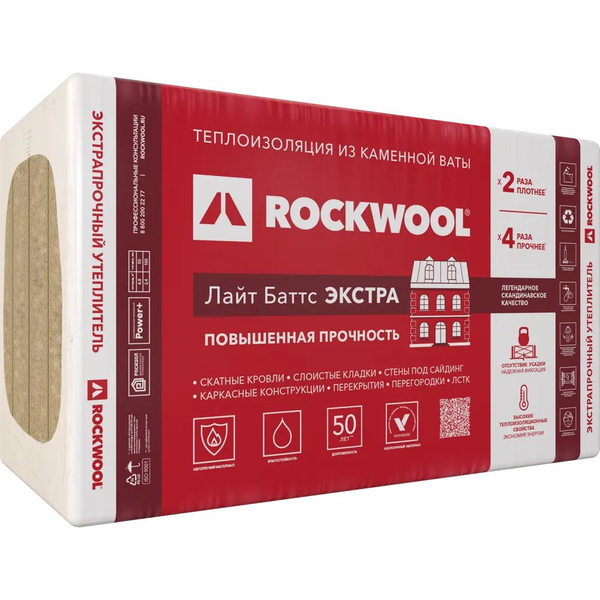 Утеплитель Rockwool Лайт баттс Экстра 50 мм 4.8 м - купить с доставкой ...