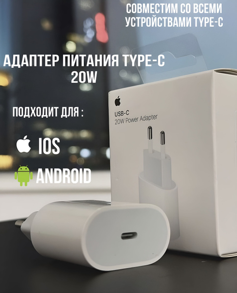 Сетевое зарядное устройство Для устройств Apple Для устройств на ...
