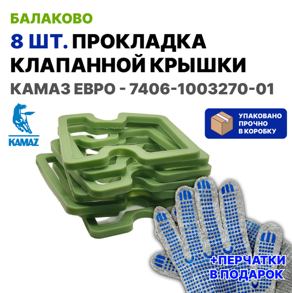 Рк крышки клапанов 405 дв. евро-3 (Балаково)