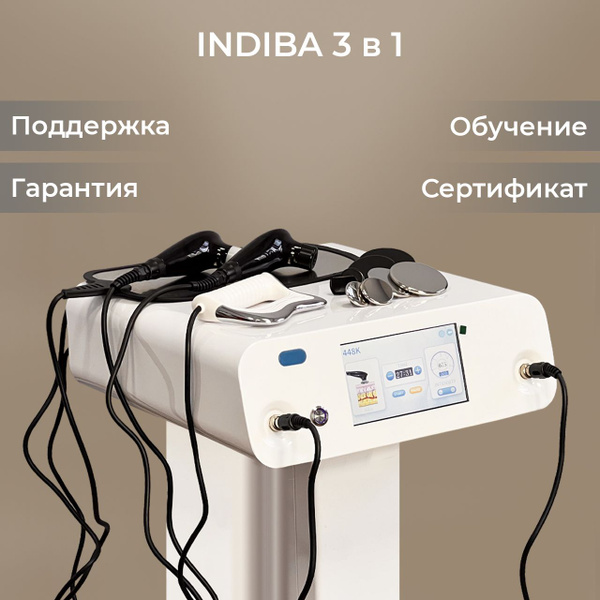 Аппарат INDIBA ИНДИБА RET технология купить на OZON по низкой цене ...