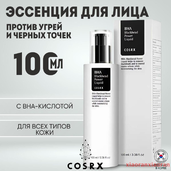 Cosrx Эссенция для ухода за кожей, 100 мл купить на OZON по низкой цене ...