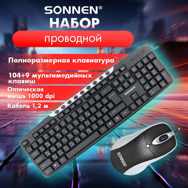 Клавиатура для компьютера мембранная проводная 113 клавиш, мышка USB 3 ...